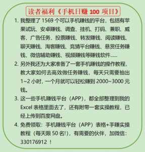 挣钱最快的方法有哪些，怎么快速挣钱的方法-第4张图片