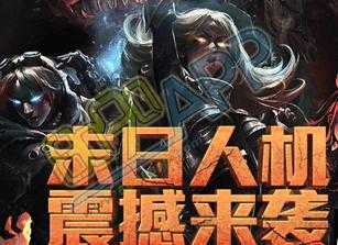 lol末日的被动怎么按出来?lol末日的被动怎么用?-第4张图片 lol末日的被动怎么按出来?lol末日的被动怎么用?-第4张图片