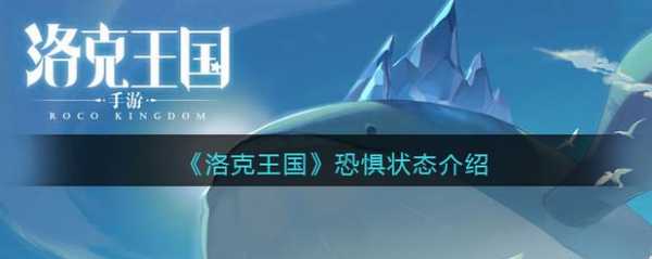 洛克王国谜之旅途技能效果,洛克王国谜之岛去哪了2021?-第1张图片 洛克王国谜之旅途技能效果,洛克王国谜之岛去哪了2021?-第1张图片