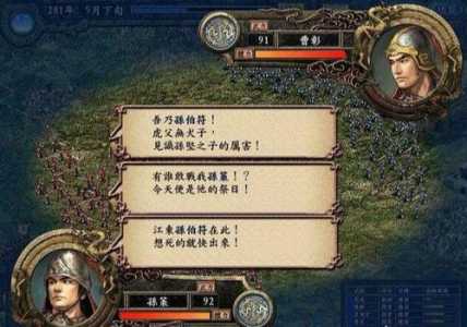 三国志9哪个势力最强,三国志9哪个势力武将比较好-第1张图片 三国志9哪个势力最强,三国志9哪个势力武将比较好-第1张图片