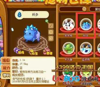洛克王国超级冰翼邪神怎么得,洛克王国超级冰翼邪神破茧重生材料?-第4张图片 洛克王国超级冰翼邪神怎么得,洛克王国超级冰翼邪神破茧重生材料?-第4张图片