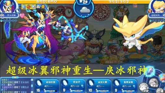 洛克王国超级冰翼邪神怎么得,洛克王国超级冰翼邪神破茧重生材料?-第6张图片 洛克王国超级冰翼邪神怎么得,洛克王国超级冰翼邪神破茧重生材料?-第6张图片