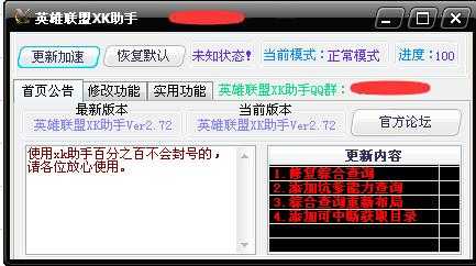 英雄联盟官方助手弹窗怎么关闭,英雄联盟官方助手怎么去掉-第3张图片 英雄联盟官方助手弹窗怎么关闭,英雄联盟官方助手怎么去掉-第3张图片
