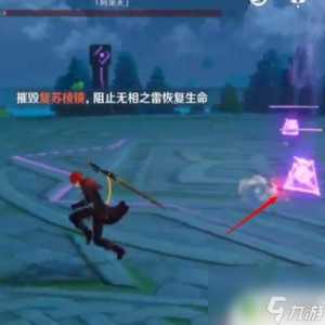 原神无相之雷怎么破回血,原神无相之雷一直回血怎么打-第3张图片 原神无相之雷怎么破回血,原神无相之雷一直回血怎么打-第3张图片