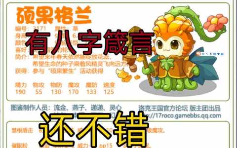 洛克王国格兰酋长技能,洛克王国格兰酋长技能大禹治水-第1张图片 洛克王国格兰酋长技能,洛克王国格兰酋长技能大禹治水-第1张图片