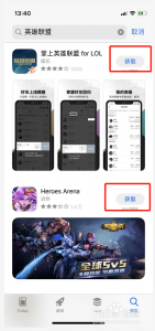 英雄联盟手游怎么安装，英雄联盟手游怎么安装游戏-第3张图片