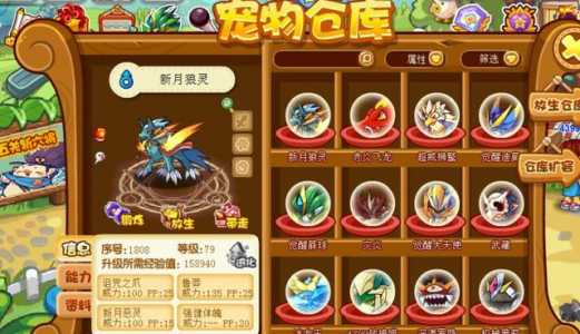 洛克王国必定命中的技能,洛克王国必定命中的技能是什(shén)么-第3张图片 洛克王国必定命中的技能,洛克王国必定命中的技能是什(shén)么-第3张图片