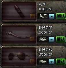 cf铁骑怎么戴别的装备,cf铁骑怎么样-第2张图片 cf铁骑怎么戴别的装备,cf铁骑怎么样-第2张图片