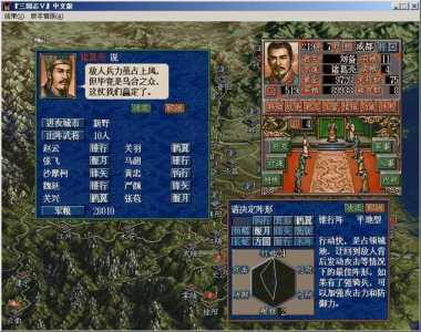 三国志5特殊技能?三国志5 特技?-第1张图片 三国志5特殊技能?三国志5 特技?-第1张图片