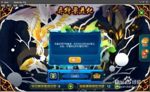 赛尔号乔特鲁德技能表?赛尔号乔特鲁德技能搭配?-第2张图片 赛尔号乔特鲁德技能表?赛尔号乔特鲁德技能搭配?-第2张图片