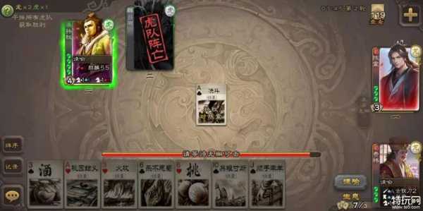 三国杀怎么玩，三国杀卡牌玩法及规则视频教程？-第2张图片