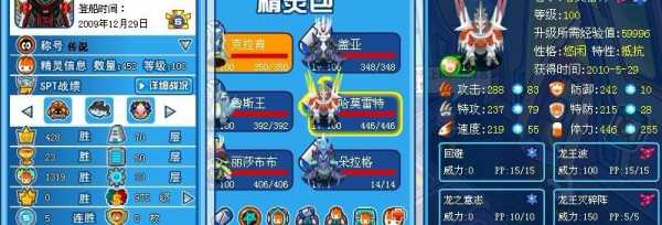 赛尔号王之哈莫技能搭配,赛尔号王之哈莫技能推荐-第2张图片 赛尔号王之哈莫技能搭配,赛尔号王之哈莫技能推荐-第2张图片