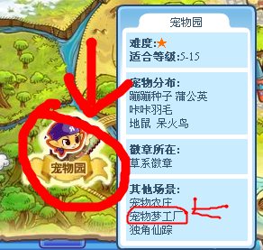 洛克王国在哪里租宠物?洛克王国怎么租借宠物?-第3张图片 洛克王国在哪里租宠物?洛克王国怎么租借宠物?-第3张图片