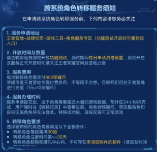 lol怎么转区要多少钱,lol如何转区费用?-第1张图片 lol怎么转区要多少钱,lol如何转区费用?-第1张图片
