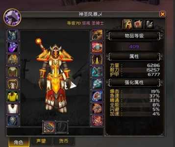 魔兽世界怎么查询角色，魔兽世界现在怎么查询角色信息？-第6张图片