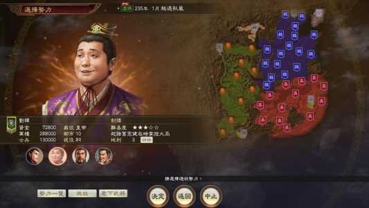 三国志14只能娶一个妻子吗,三国志14可以娶老婆吗-第1张图片 三国志14只能娶一个妻子吗,三国志14可以娶老婆吗-第1张图片