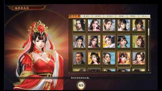 三国志14只能娶一个妻子吗,三国志14可以娶老婆吗-第2张图片 三国志14只能娶一个妻子吗,三国志14可以娶老婆吗-第2张图片
