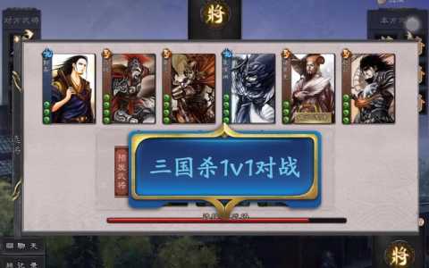 三国杀1v1模式哪里有得玩？三国杀1v1有哪些武将？-第1张图片