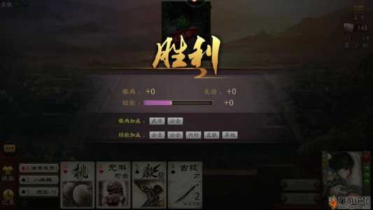 三国杀1v1模式哪里有得玩?三国杀1v1有哪些武将?-第4张图片 三国杀1v1模式哪里有得玩?三国杀1v1有哪些武将?-第4张图片