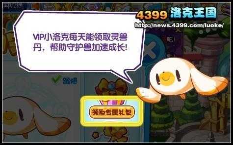 洛克王国农村驻守怎么回收,洛克王国农村装扮怎么弄-第1张图片 洛克王国农村驻守怎么回收,洛克王国农村装扮怎么弄-第1张图片
