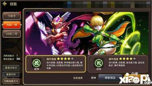 龙之谷剑聖(shèng)二转什么职业好?龙之谷2剑聖(shèng)二转职业介绍?-第2张图片 龙之谷剑聖(shèng)二转什么职业好?龙之谷2剑聖(shèng)二转职业介绍?-第2张图片