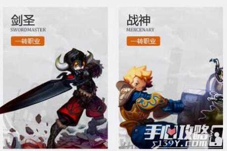 龙之谷剑聖(shèng)二转什么职业好?龙之谷2剑聖(shèng)二转职业介绍?-第4张图片 龙之谷剑聖(shèng)二转什么职业好?龙之谷2剑聖(shèng)二转职业介绍?-第4张图片