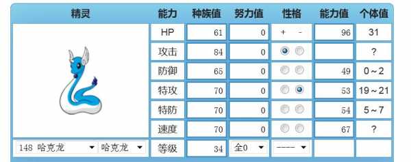 口袋妖怪努力值怎么加，口袋妖怪努力值怎么加的？-第1张图片