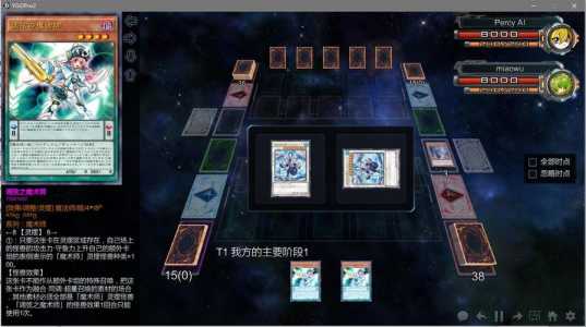 游戏王ygopro2有安卓版吗?游戏王ygopro2ios?-第3张图片 游戏王ygopro2有安卓版吗?游戏王ygopro2ios?-第3张图片