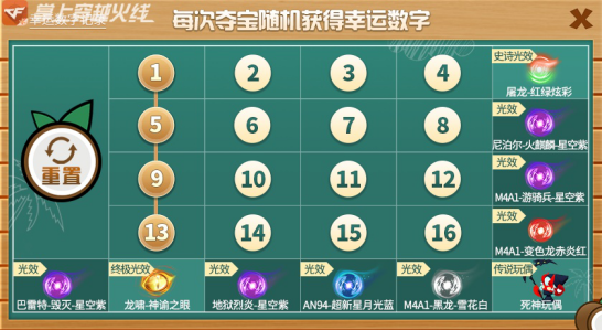 穿越火线新版本夺宝在哪,穿越火线最新版夺宝在哪里?-第1张图片 穿越火线新版本夺宝在哪,穿越火线最新版夺宝在哪里?-第1张图片