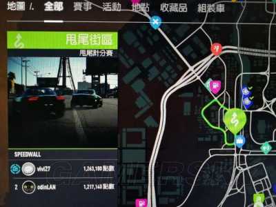 极品飞车21刷钱最快的地方,极品飞车21如何快速刷钱?-第2张图片 极品飞车21刷钱最快的地方,极品飞车21如何快速刷钱?-第2张图片