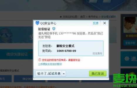 dnf怎么解除qq安全中心验证?怎么用安全中心解除地下城安全模式?-第3张图片 dnf怎么解除qq安全中心验证?怎么用安全中心解除地下城安全模式?-第3张图片