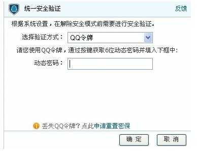 dnf怎么解除qq安全中心验证?怎么用安全中心解除地下城安全模式?-第4张图片 dnf怎么解除qq安全中心验证?怎么用安全中心解除地下城安全模式?-第4张图片