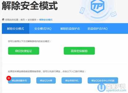 dnf怎么解除qq安全中心验证?怎么用安全中心解除地下城安全模式?-第5张图片 dnf怎么解除qq安全中心验证?怎么用安全中心解除地下城安全模式?-第5张图片