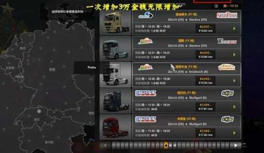 欧洲卡车模拟1怎么改钱，欧卡模拟怎么设置中文-第3张图片