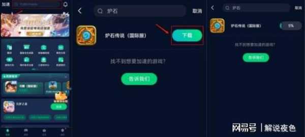 炉石传说实名认证要多久？炉石传说实名认证要多长时间？-第2张图片