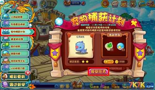 洛克王国是什么时候出的,洛克王国什么时候出的超进化?-第1张图片 洛克王国是什么时候出的,洛克王国什么时候出的超进化?-第1张图片