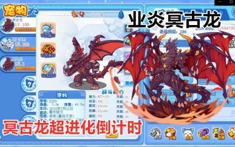 洛克王国是什么时候出的,洛克王国什么时候出的超进化?-第5张图片 洛克王国是什么时候出的,洛克王国什么时候出的超进化?-第5张图片