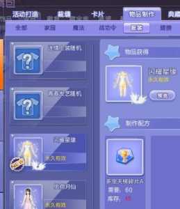电脑版qq炫舞制作工坊在哪里?端游炫舞制作工坊在哪?-第2张图片 电脑版qq炫舞制作工坊在哪里?端游炫舞制作工坊在哪?-第2张图片
