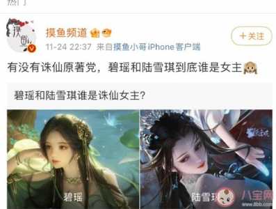 诛仙女主碧瑶复活了吗，诛仙女主碧瑶复活了吗-第5张图片