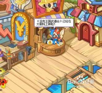 洛克王国怎么换紫藤?洛克王国怎么换紫藤王?-第6张图片 洛克王国怎么换紫藤?洛克王国怎么换紫藤王?-第6张图片