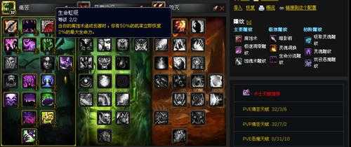 魔兽世(shì)界术士技能列表，wow术士技能释放顺序？-第1张图片