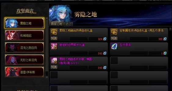 dnf副职业附魔师任务怎么完成？dnf附魔师做什么赚钱2021？-第2张图片