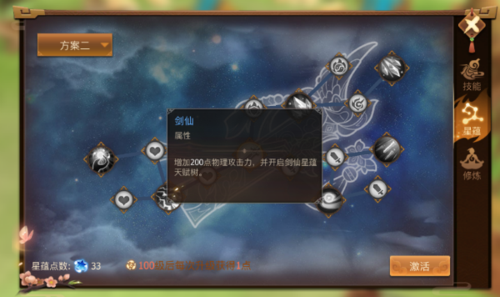 古剑奇谭隐藏星蕴在哪,古剑奇谭隐藏星蕴有什么用?-第1张图片 古剑奇谭隐藏星蕴在哪,古剑奇谭隐藏星蕴有什么用?-第1张图片