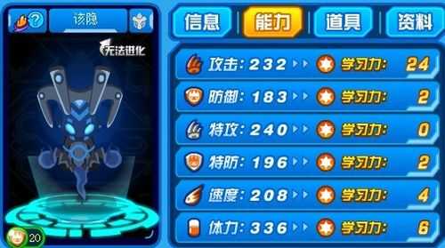 赛尔号该隐技能?赛尔号该隐能打什么boss?-第3张图片 赛尔号该隐技能?赛尔号该隐能打什么boss?-第3张图片