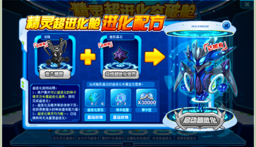 赛尔号该隐技能?赛尔号该隐能打什么boss?-第4张图片 赛尔号该隐技能?赛尔号该隐能打什么boss?-第4张图片