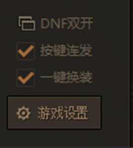 dnf台服怎么双开，dnf台服单机架设？-第4张图片