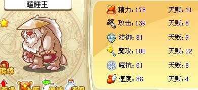 洛克王国夕獸(shòu)技能表,洛克王国夕獸(shòu)什么性格好?-第2张图片 洛克王国夕獸(shòu)技能表,洛克王国夕獸(shòu)什么性格好?-第2张图片