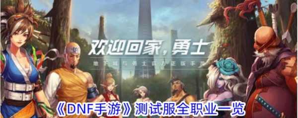 2022dnf魔道学者怎麽(me)样，dnf2021魔道学者厉害吗-第2张图片