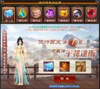新天龍(lóng)八部手游更新了(le)吗,新天龍(lóng)八部手游更新了(le)吗现在?-第1张图片 新天龍(lóng)八部手游更新了(le)吗,新天龍(lóng)八部手游更新了(le)吗现在?-第1张图片