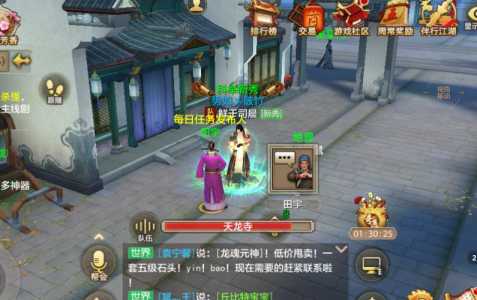 新天龍(lóng)八部手游更新了(le)吗,新天龍(lóng)八部手游更新了(le)吗现在?-第2张图片 新天龍(lóng)八部手游更新了(le)吗,新天龍(lóng)八部手游更新了(le)吗现在?-第2张图片
